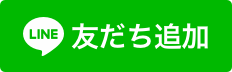 MITOFUJI　LINE公式アカウント